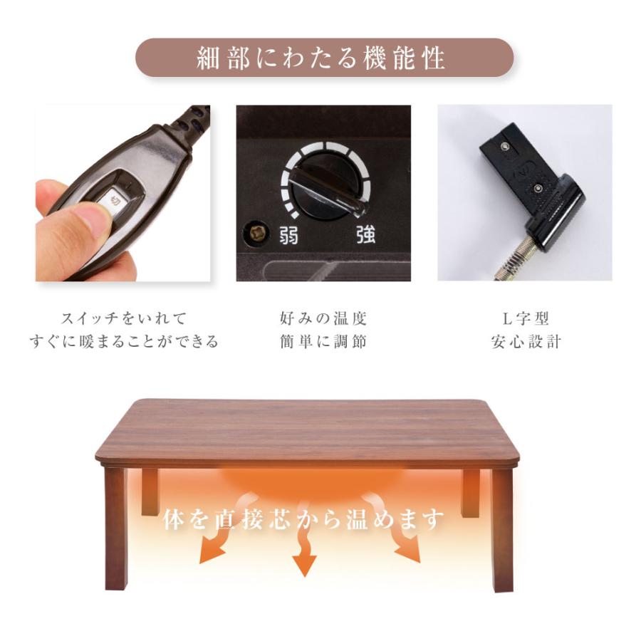 日本製 こたつ テーブル 長方形 105ｘ75cm ヒーターユニット 天板 uv塗装 家具調 暖か おしゃれ  sf10575-kj50｜asuka-stote｜05