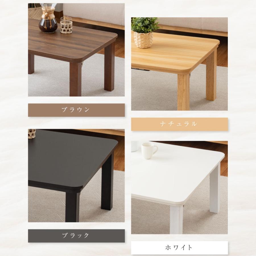 日本製 こたつ テーブル 長方形 105ｘ75cm ヒーターユニット 天板 uv塗装 家具調 暖か おしゃれ  sf10575-kj50｜asuka-stote｜09