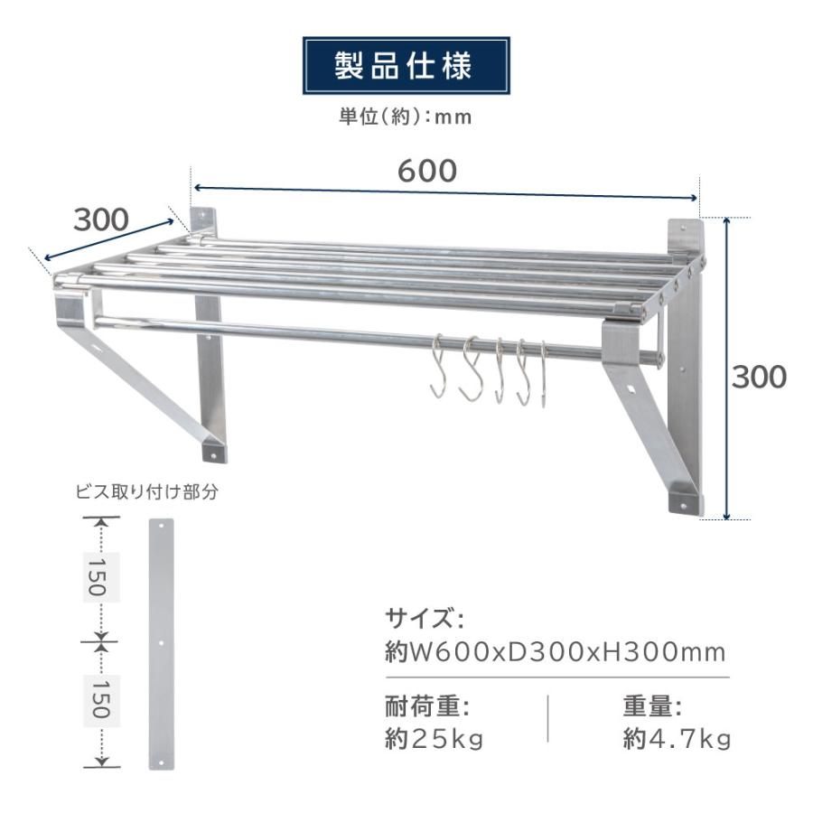 日本製 業務用 パイプ棚 幅600mm×奥行き300mm ステンレス製 吊り 日本製 業務用 パイプ棚 幅600mm×奥行き300mm ステンレス製 吊り