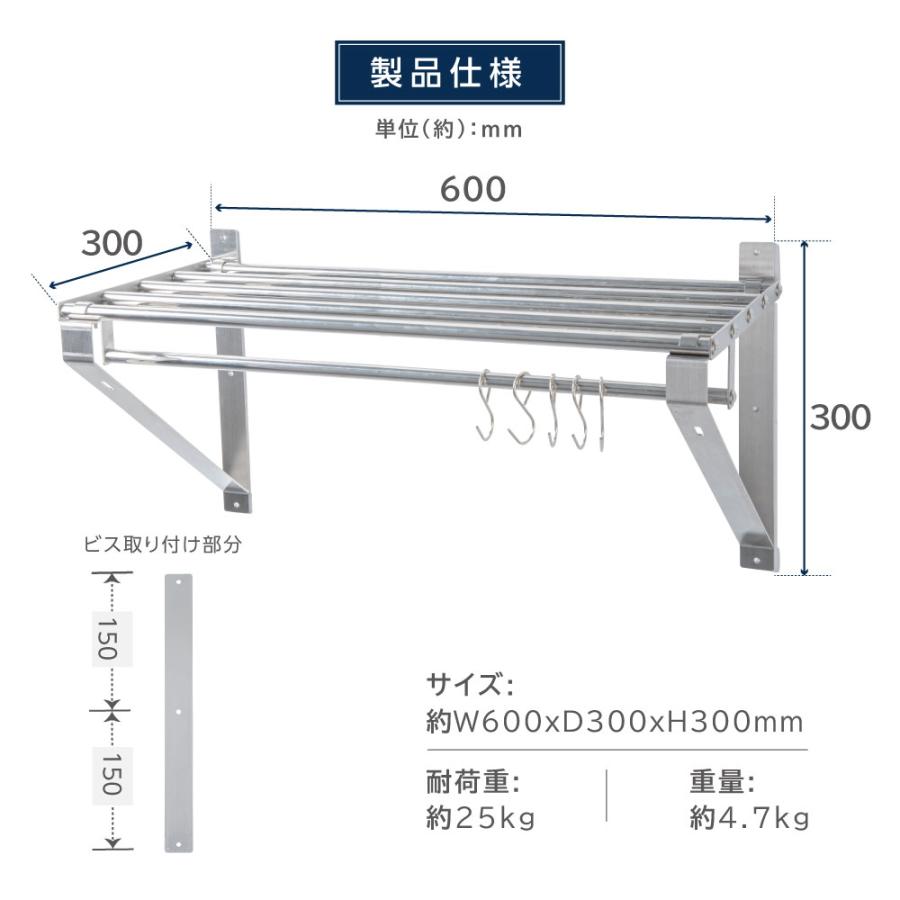 日本製 業務用 パイプ棚 幅600mm×奥行き300mm ステンレス製 吊り棚 つり棚 パイプ棚 ステンレス棚 キッチン収納   skk-004-6030｜asuka-stote｜13