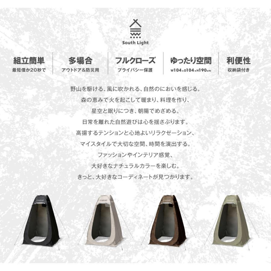 21 着替え用テント ポップアップテント 簡易トイレ 簡易シャワー室 プライバシーテント アウトドア キャンプ ワンタッチ South Light 災害 あすつくsl Lyzp01 Aynaelda Com