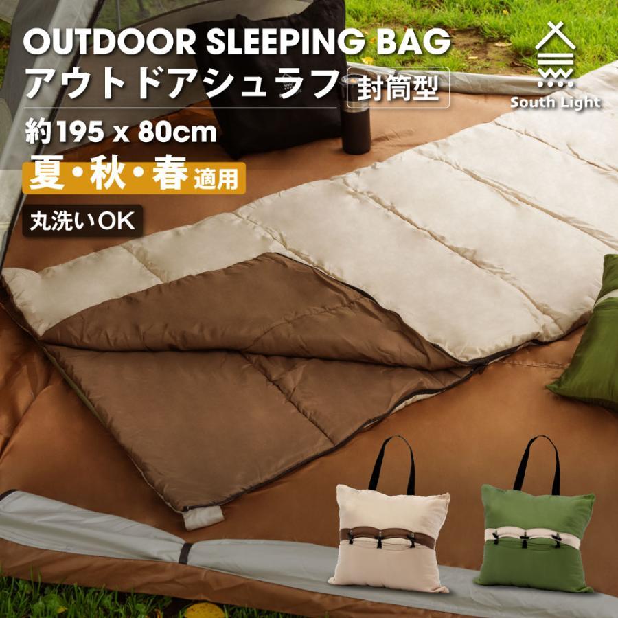 【セット販売】キャンプ寝具セット 寝袋 スリーピングバッグ アウトドア 布団 シングル 洗える シュラフ