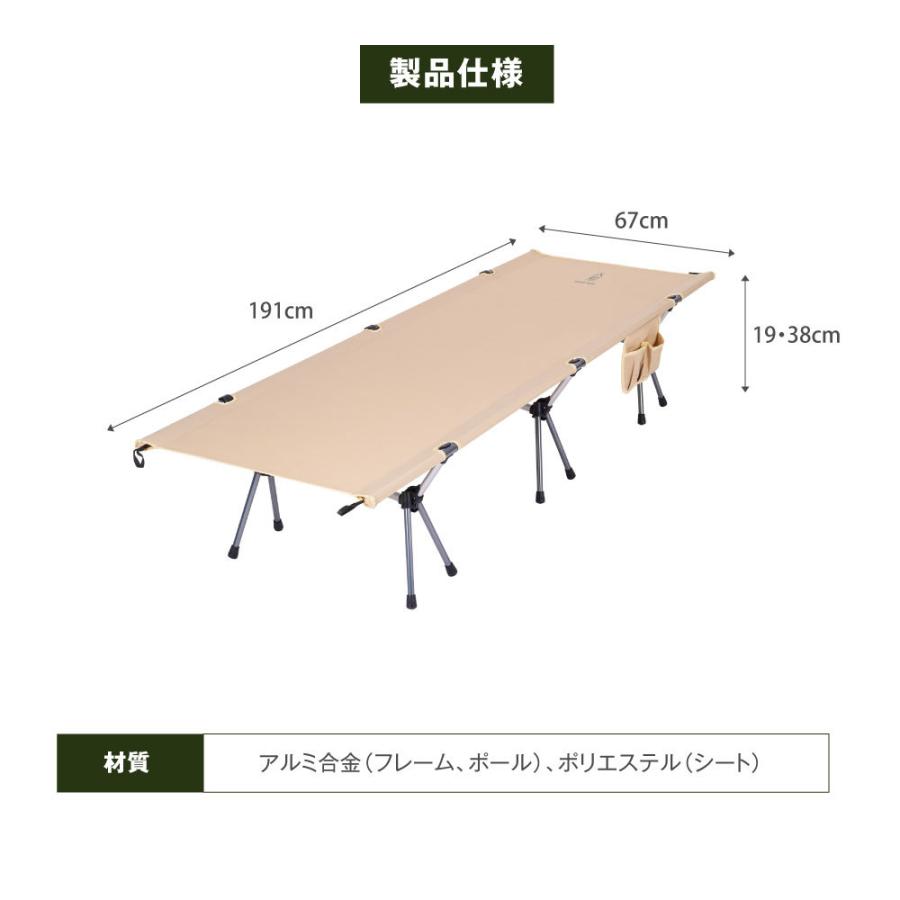 コット キャンプ アウトドア ベッド 組立簡単 ハイ/ロー切替