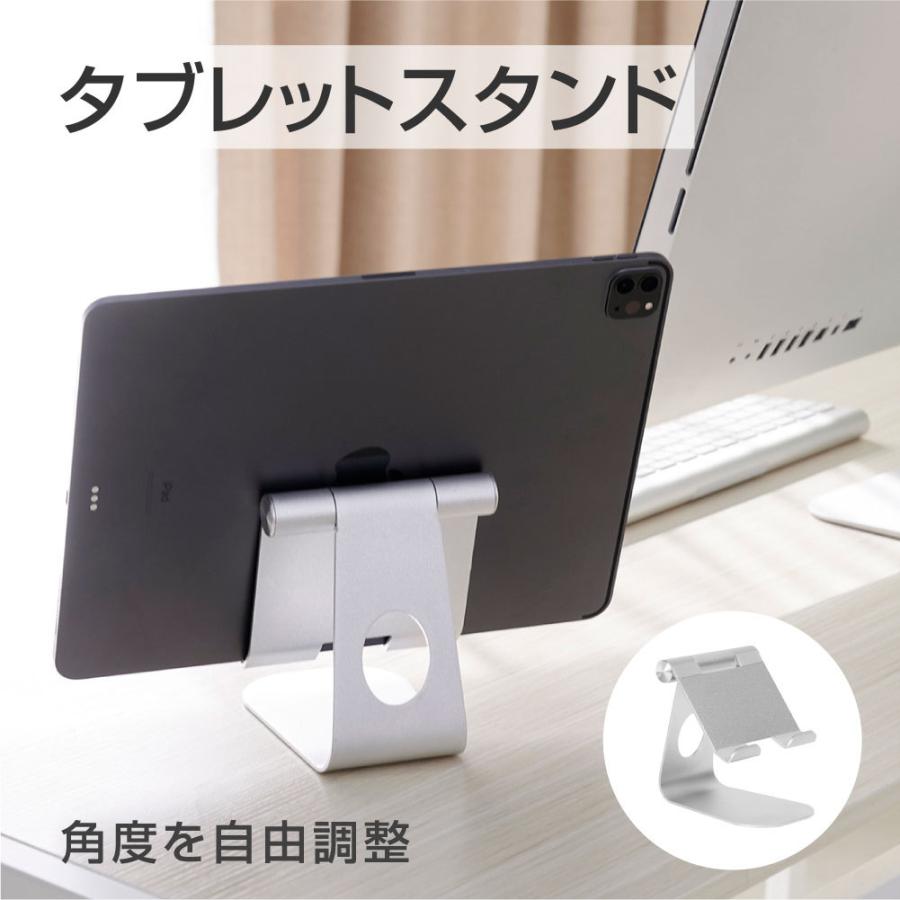 タブレットスタンド スタンド ipadスタンド スマホスタンド 折りたたみ