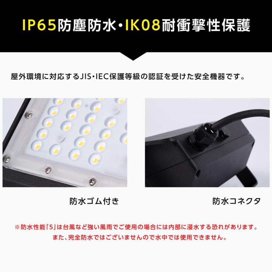 LED投光器 LEDライト 昼光色 電球色 50W 7250lm 屋外 防 IP65 90