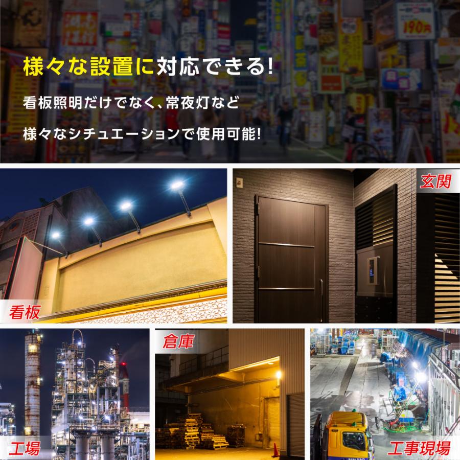 LED投光器 LEDライト 昼光色 電球色 50W 7250lm 屋外 防 IP65 90