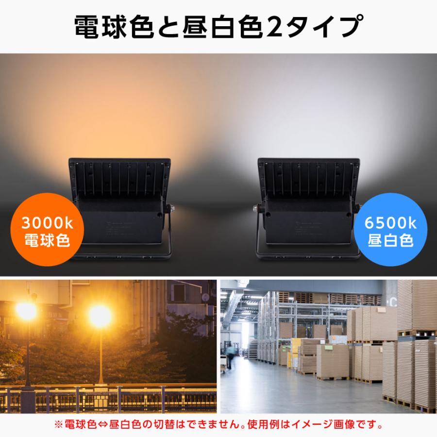 LED投光器 LEDライト 昼光色 電球色 50W 7250lm 屋外 防 IP65 90
