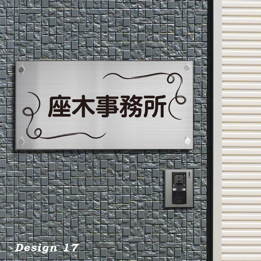 ステンレス銘板　会社銘板　オフィス　病院　医院　デザイン24種類　stlsumb-400-200　の看板　化粧ビス止めH200×W400×t1.5mm　クリニック　歯科医院