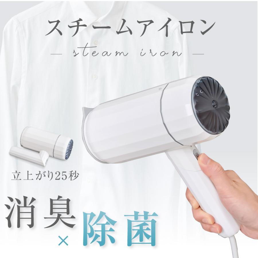 在庫限り】 スチームアイロン 衣類スチーマー シワ伸ばし 消臭 除菌