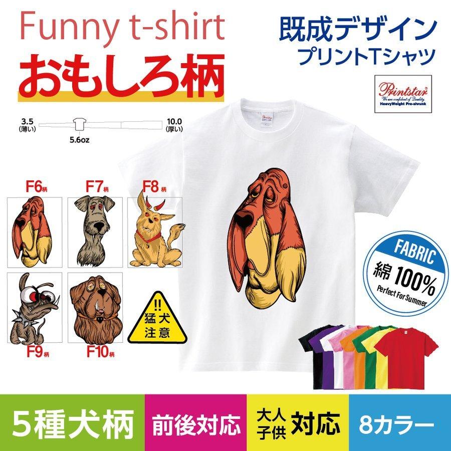 選べる8色 プリント Tシャツ レディース 半袖 おしゃれ 春 夏 メンズファッション 面白い モンスター 怖い犬 犬柄 イラスト T085 Pet6 10 T085 Pet6 10 アスカトップ 通販 Yahoo ショッピング