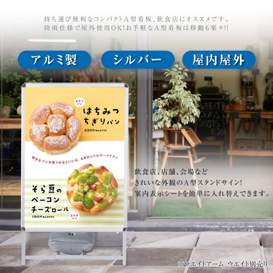看板 店舗用 ポスターパネルスタンド A0 両面 シルバー H1530mm A型