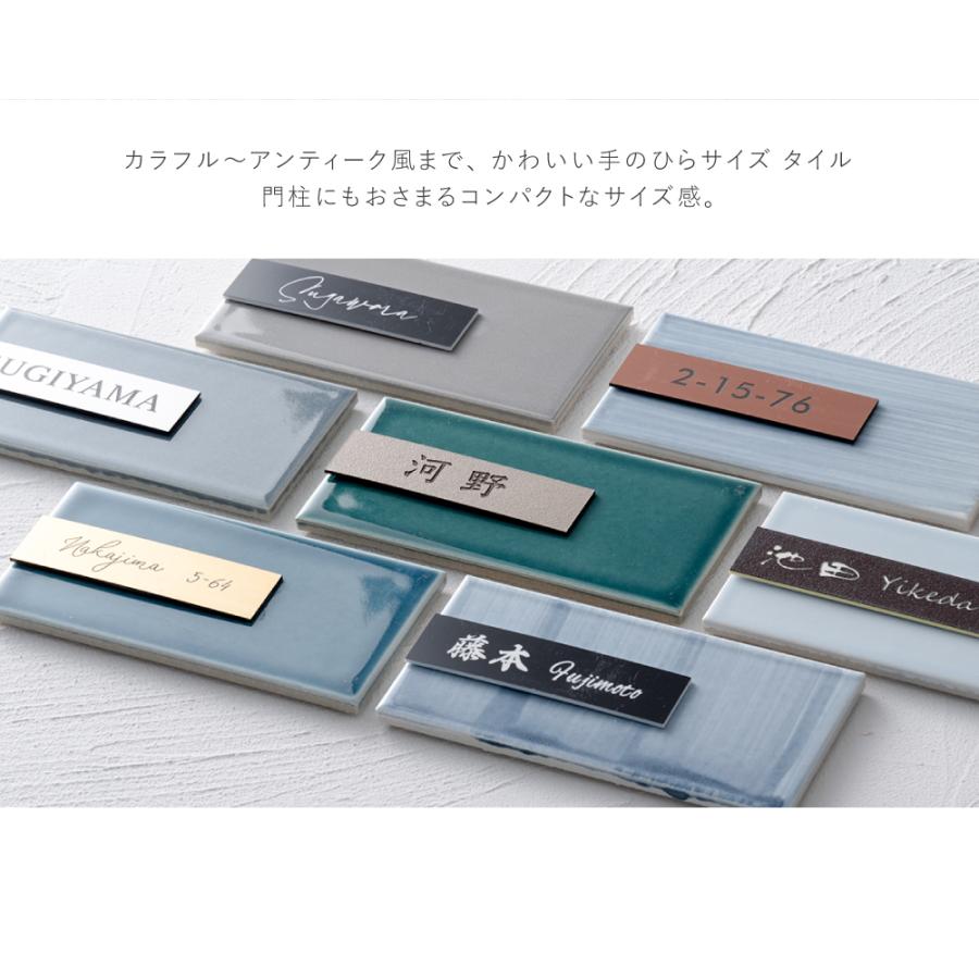 表札 タイル シール マンション アイアン tairu-03 : アスカ