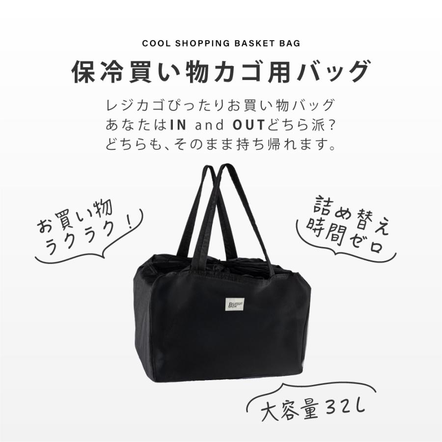 保冷レジかごバッグ 保冷バッグ クーラーバッグ 保冷 保温 エコバッグ
