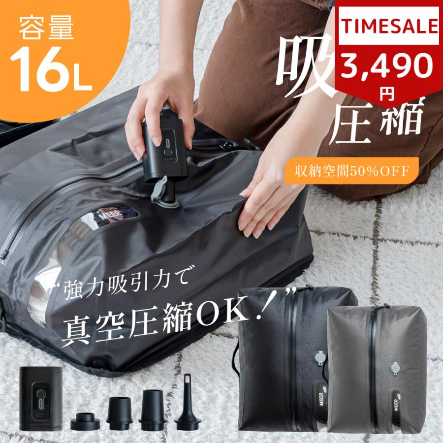 衣類圧縮袋 圧縮袋 圧縮バッグ 旅行グッズ 便利グッズ アウトドア