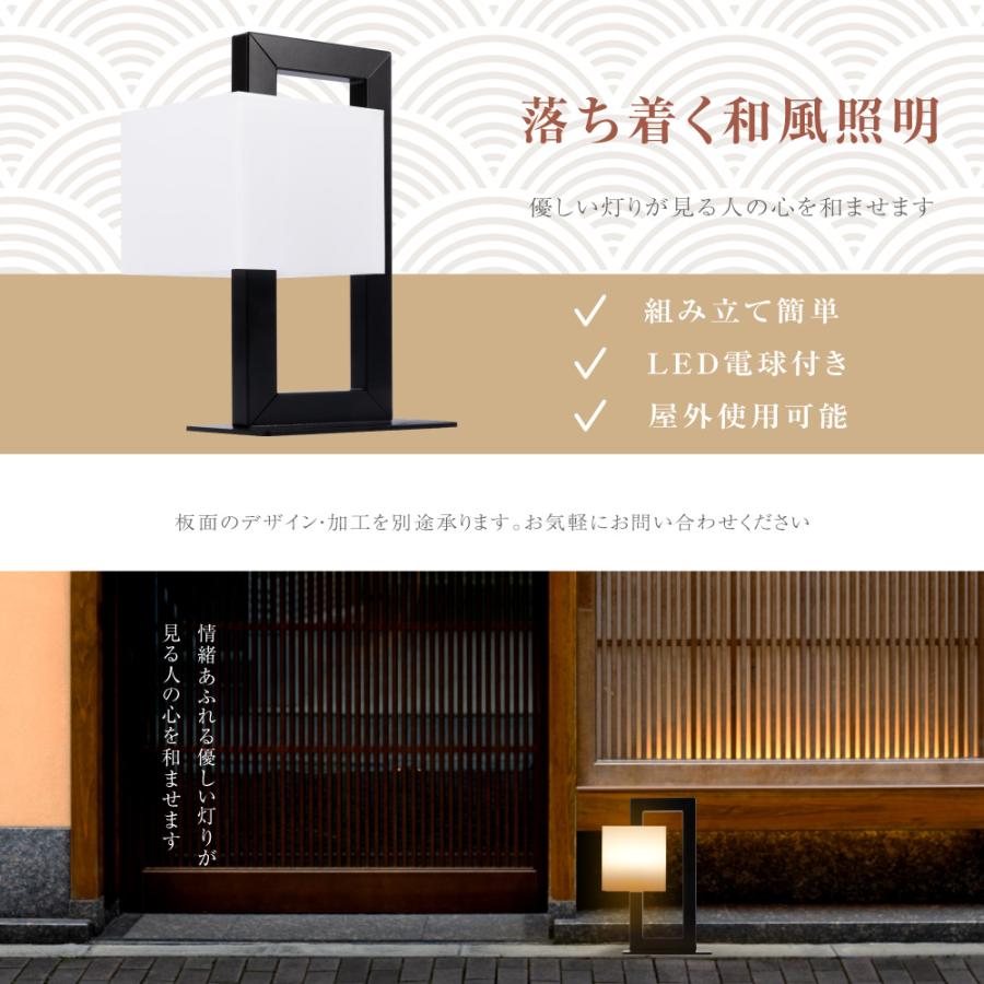 LEDランプ式京行灯 H35cm LED電球付き 4面 屋外用 和風タイプ 行 LEDランプ式京行灯 H35cm LED電球付き 4面 屋外用 和風タイプ 行