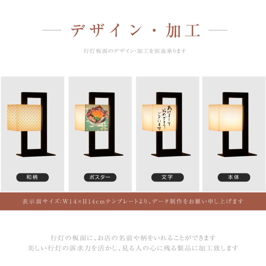 LEDランプ式京行灯 H35cm LED電球付き 4面 屋外用 和風タイプ 行燈 