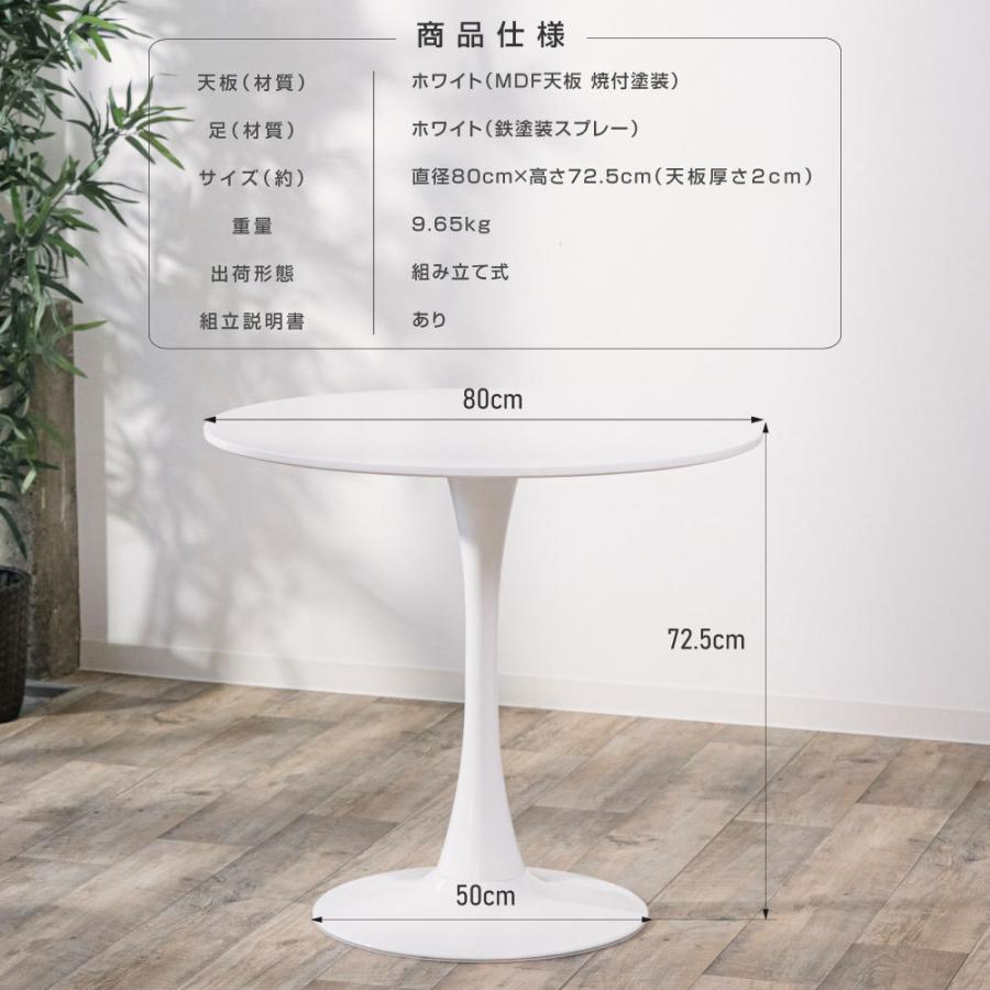 新品 円形ホワイトダイニングテーブル 直径80cm 楽天市場】丸 ダイニングテーブル ホワイト 白 円形 丸テーブル