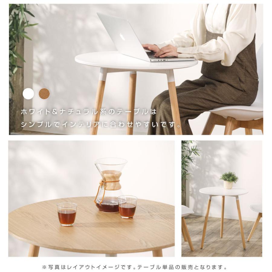 カフェテーブル イームズ ダイニングテーブル 一人暮らし 幅60cm 丸