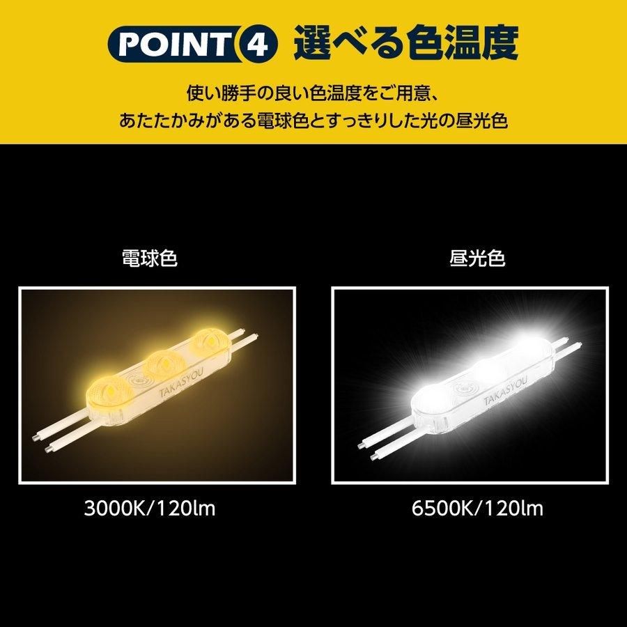 新商品 LEDモジュール カバーレンズ一体式 3灯タイプ IP68 防水 電球色 昼光色 6500k  tks-h3-100｜asuka-stote｜05