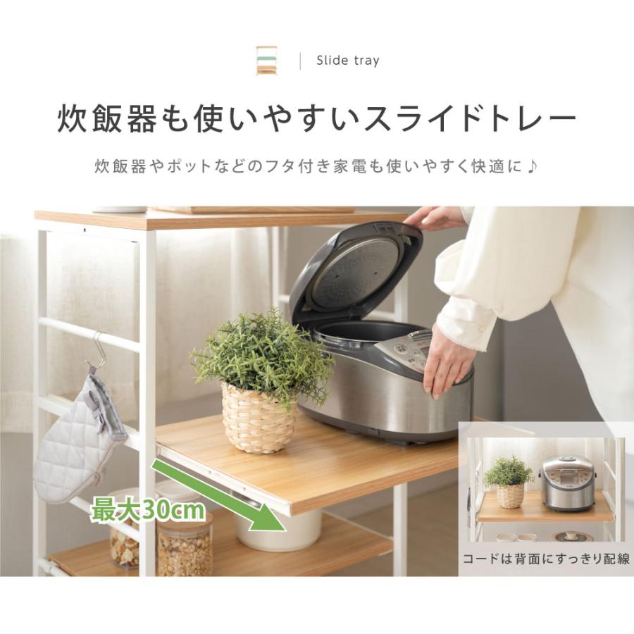 キッチンカウンター ラック スライド棚付き レンジ台 間仕切り 本棚