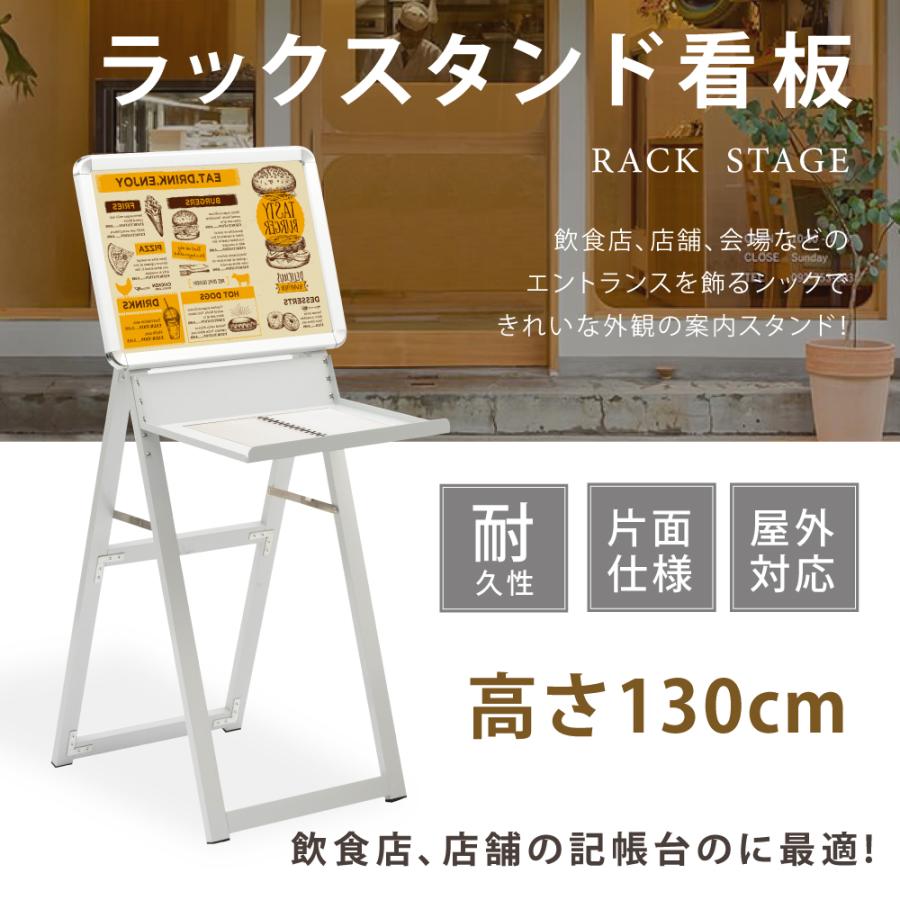 メニュースタンド W46xD59xH130cm ラックスタンド看板 店舗用 屋外にも