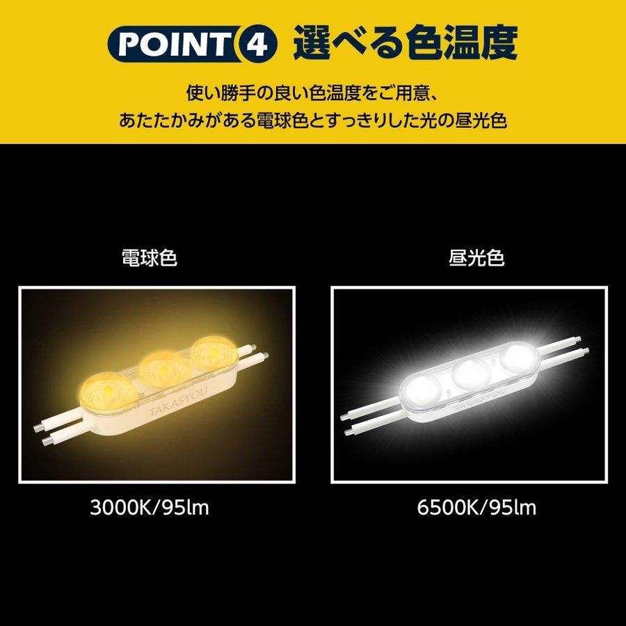 あすつく 新商品 LEDモジュール レンズ一体式 3灯タイプ IP67 防水 昼光色 6500k tks-m3-100｜asuka-stote｜05