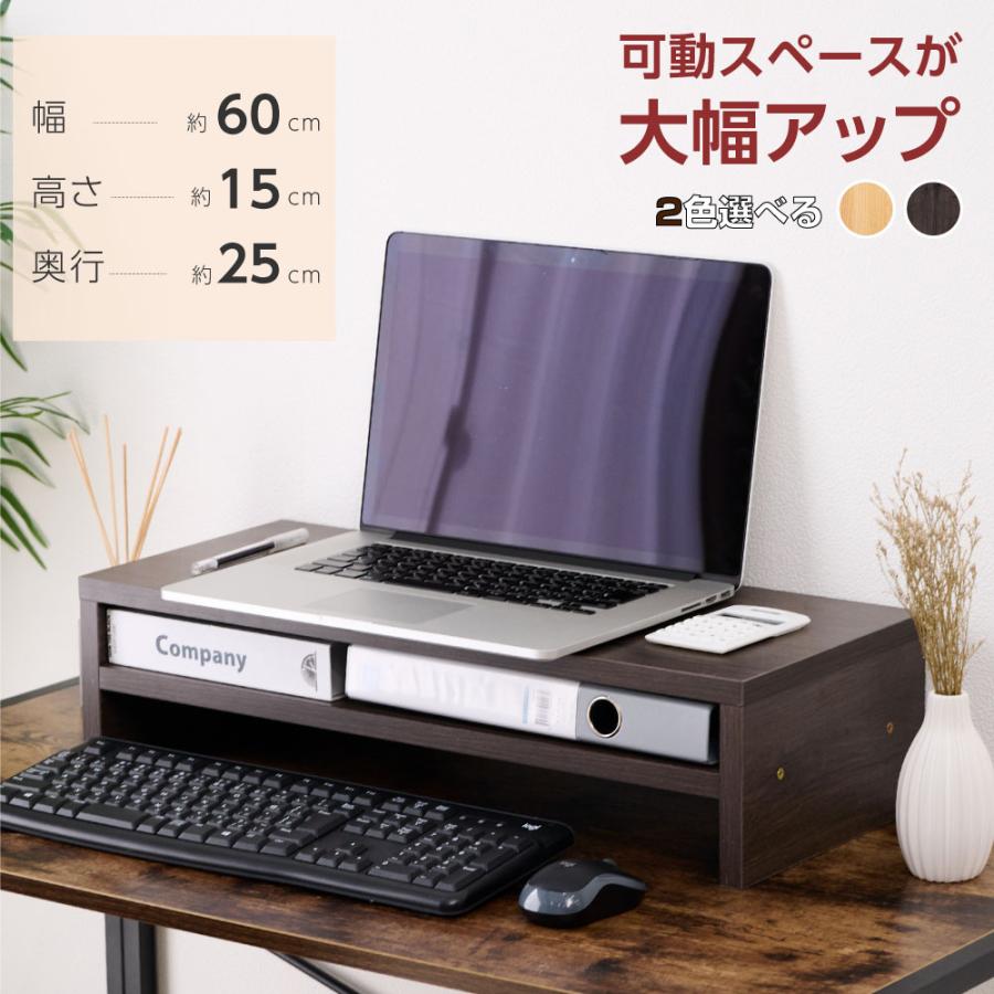 パソコン机上台 モニター台 コンセント付き パソコン台 机上 キーボード収納