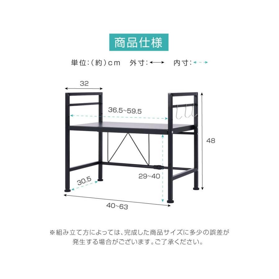 レンジラック キッチンラック 伸縮ラック レンジ上ラック 幅40〜63cm