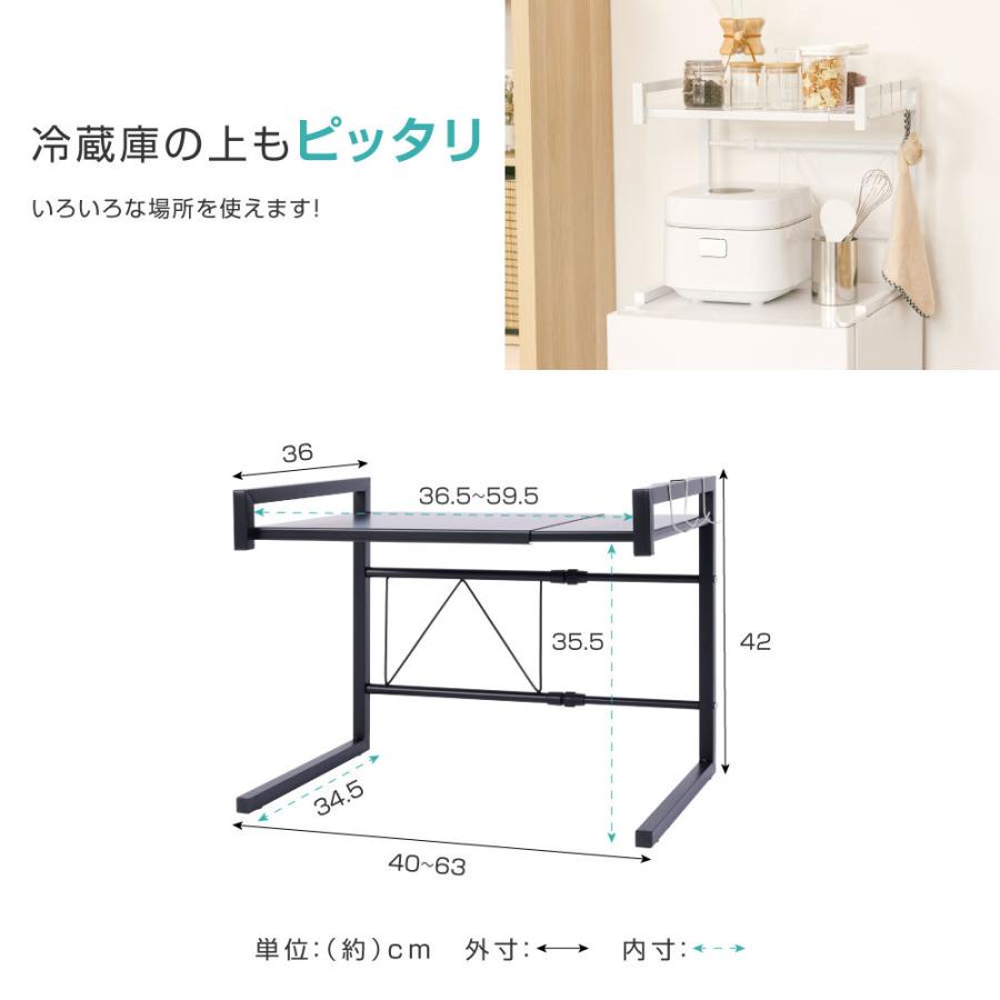 ◎レンジラック 伸縮式 幅40-63cm　キッチン収納　棚 レンジ上ラック 伸縮式 収納 サイズ調整可能 幅40−63cm レンジ台 棚
