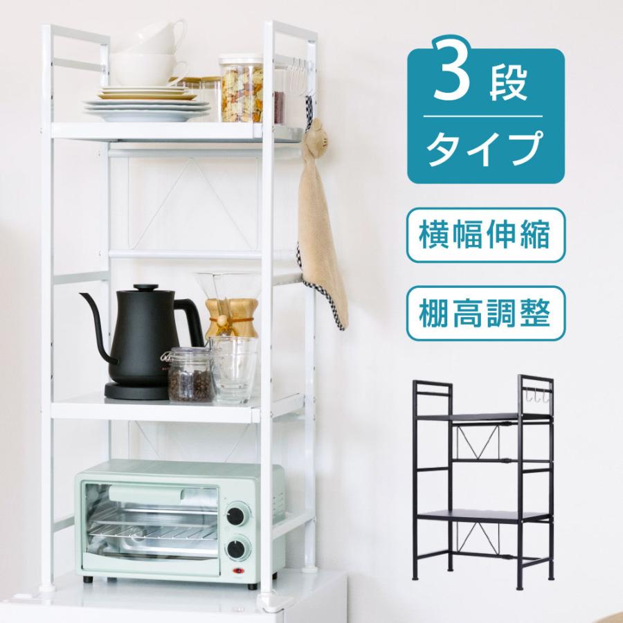 伸縮レンジラック レンジラック キッチンラック 伸縮ラック レンジ上ラック 幅40〜63cm