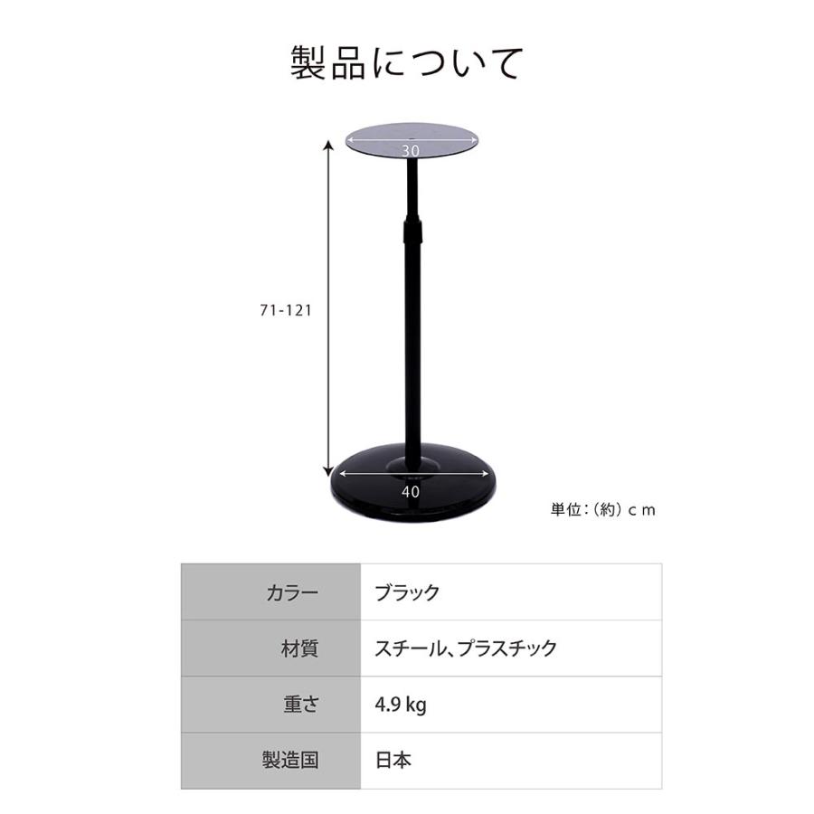 日本製 消毒液スタンド スチール製 伸縮式 H71~121cm アルコールスタンド 消毒台 コロナ対策 感染予防 ボトルスタンド ウイルス対策 送料無料 tks-sdtb30-sc｜asuka-stote｜07