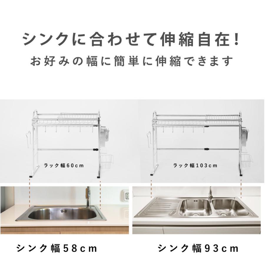 伸縮式水切りラック シンク上 食器水切りラック 調整可能(幅さ60-103cm