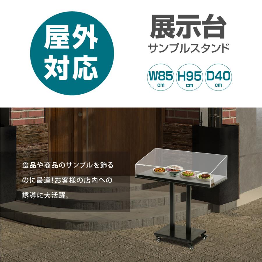 サンプルケース メニュー置き サンプル置き 見本置き 飲食店看板 看板