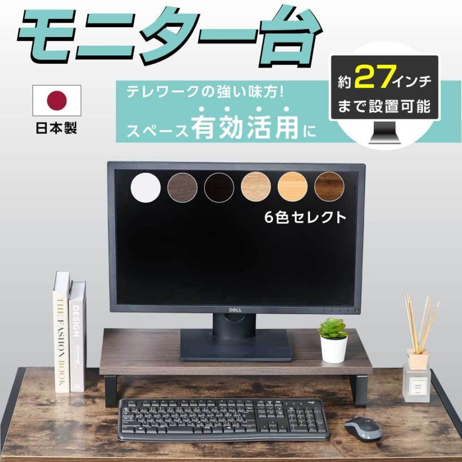日本製 モニター台 机上ラック W60xD25xH10.5cm モニタースタンド キーボード 収納 木製 液晶モニター台 ノートパソコン収納 tks -stmbk-60 :tks-stmbk-60:アスカトップ - 通販 - Yahoo!ショッピング 日本製 モニター台 机上ラック W60xD25xH10.5cm モニタースタンド キーボード 収納 木製 液晶モニター台 ノートパソコン収納 tks -stmbk-60 :tks-stmbk-60:アスカトップ - 通販 - Yahoo!ショッピング