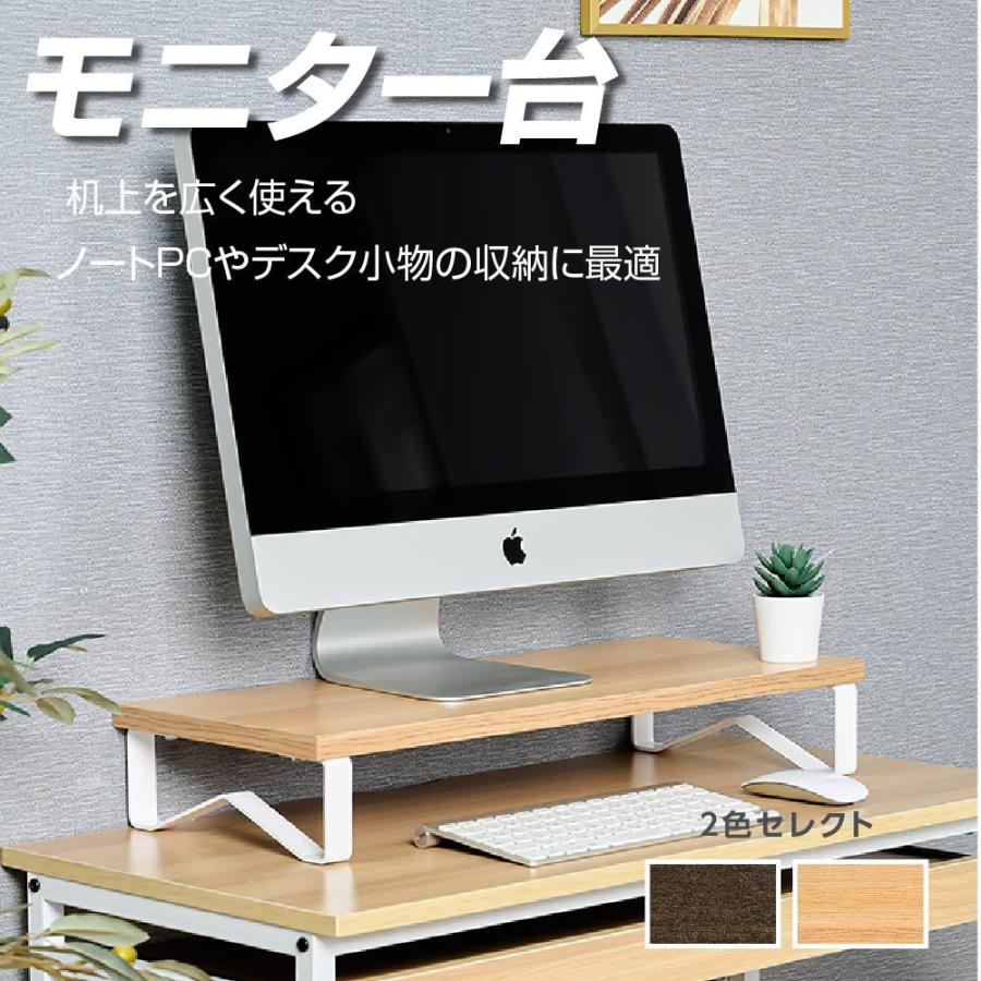 日本製 モニター台 机上ラック W40xD25xH10.5cm モニタースタンド