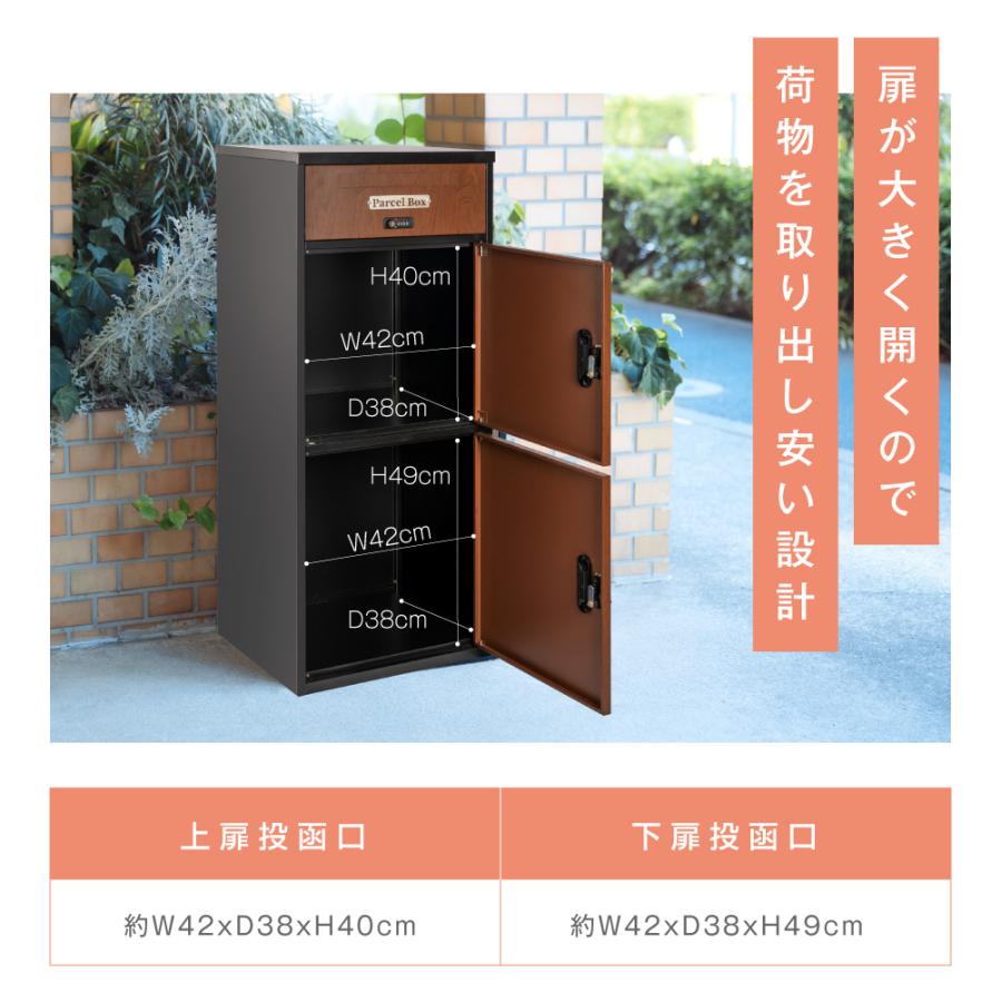 宅配ボックス 一戸建て用 宅配BOX 大容量 郵便ポスト 大型 宅配ボックス 一戸建て用 宅配BOX 大容量 郵便ポスト 大型