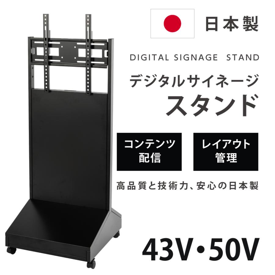 大画面液晶テレビ スタンド式 黒 テレビスタンド（キャスター・会議用・移動式・大型・電子黒板