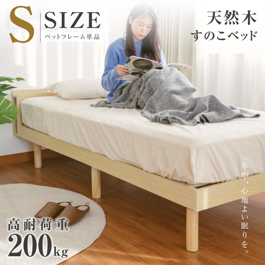 シングルベッド すのこベッド コンセント付 木製 天然木フレーム ベッド シングル 頑丈 すのこ 高さ3段階 脚 スノコベッド 棚 収納 おしゃれ tks-wbhb-s :tks-wbhb-s:アスカトップ - 通販 - Yahoo!ショッピング シングルベッド すのこベッド コンセント付 木製 天然木フレーム ベッド シングル 頑丈 すのこ 高さ3段階 脚 スノコベッド 棚 収納 おしゃれ tks-wbhb-s :tks-wbhb-s:アスカトップ - 通販 - Yahoo!ショッピング