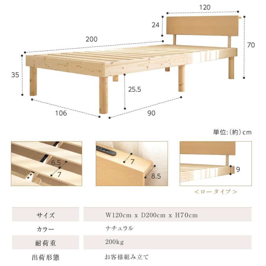 ベッド セミダブル すのこベッド コンセント付 頑丈 すのこ 木製 天然木フレーム 高さ3段階 脚 高さ調節 棚 収納 シングルベッド おしゃれ  tks-yy111｜asuka-stote｜14