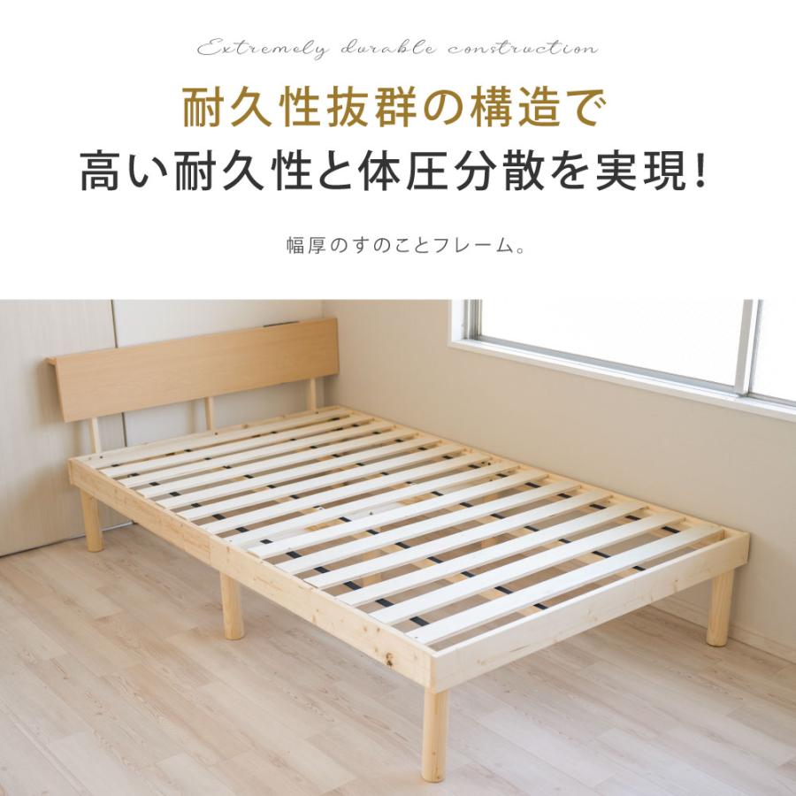ベッド セミダブル すのこベッド コンセント付 頑丈 すのこ 木製 天然木フレーム 高さ3段階 脚 高さ調節 棚 収納 シングルベッド おしゃれ  tks-yy111｜asuka-stote｜07