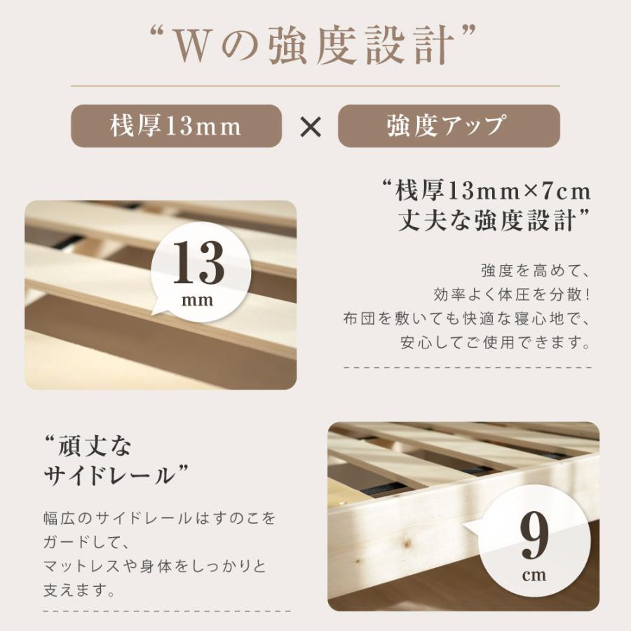 ベッド セミダブル すのこベッド コンセント付 頑丈 すのこ 木製 天然