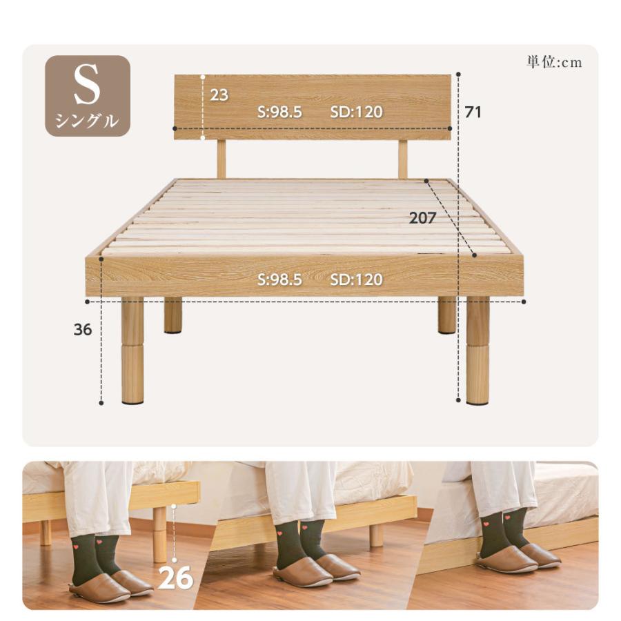 ベッド シングル すのこベッド コンセント付 頑丈 すのこ 木製 天然木フレーム 高さ3段階 脚 スノコベッド 棚 収納 シングルベッド おしゃれ tks-wbsc-s｜asuka-stote｜11