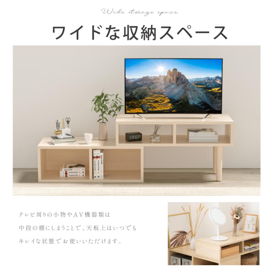 テレビ台 ローボード tv台 テレビラック 伸縮 テレビボード