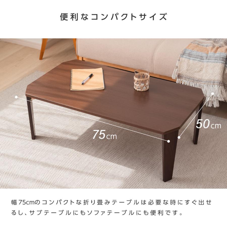 折りたたみ テーブル ローテーブル 横幅75cm/90cm 折り畳み 折りたたみ テーブル ローテーブル 横幅75cm/90cm 折り畳み