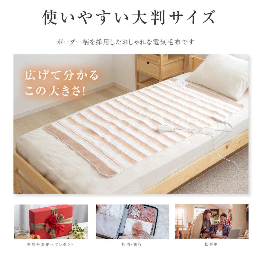 洗える電気敷毛布 約140×80cm 室温センサー付 ダニ退治 頭寒足熱配線で