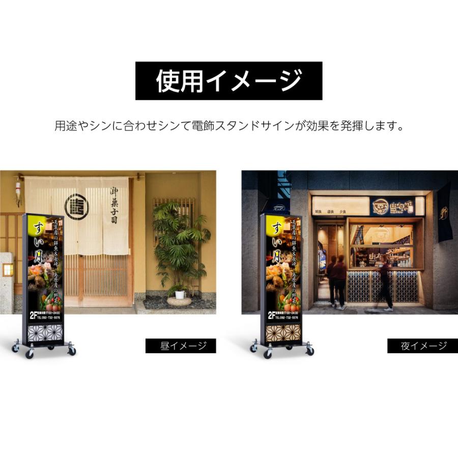 LED電飾看板 和風 高さ118cm 屋外仕様 アルミ式電飾スタンド看板 LED内
