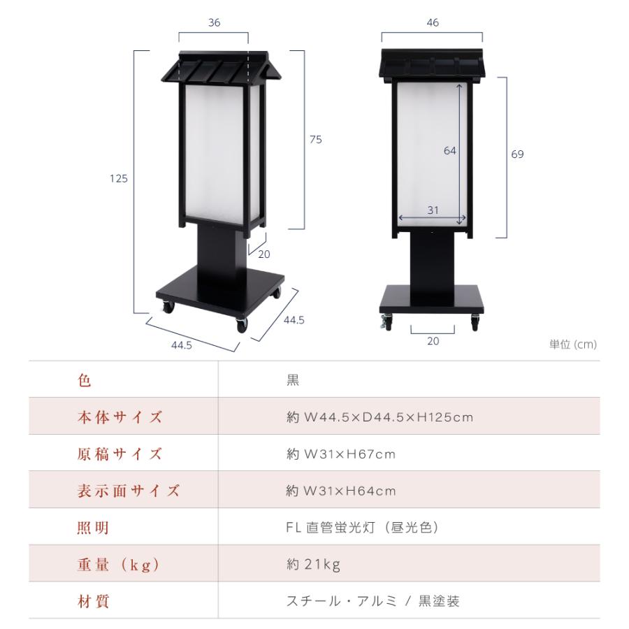 電飾看板 和風看板 高さ125cm 屋外仕様 アルミ式電飾スタンド看板 内