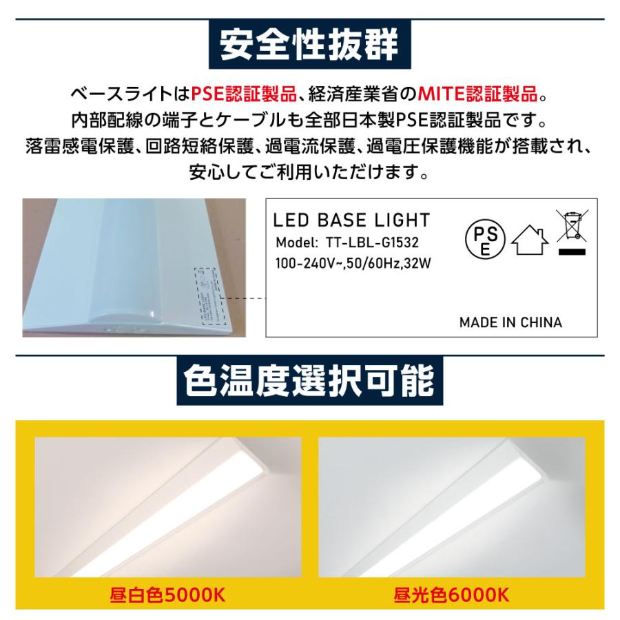 ledベースライト 40W型 2灯相当 逆富士 2台セット LED蛍光灯 薄型 器具一体型 一体型照明 天井直付型 直管蛍光灯 シーリングライト tt-lbl-g1532-2set_8