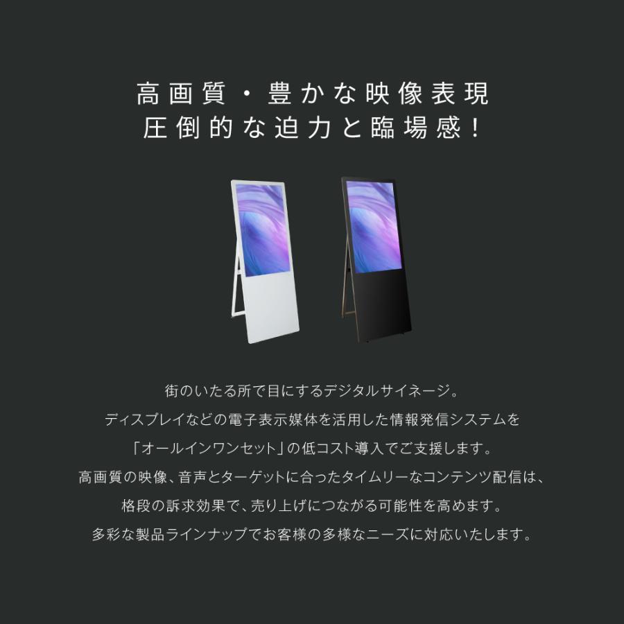 デジタルサイネージ 43型 スタンド付 液晶ディスプレイ デジタル看板