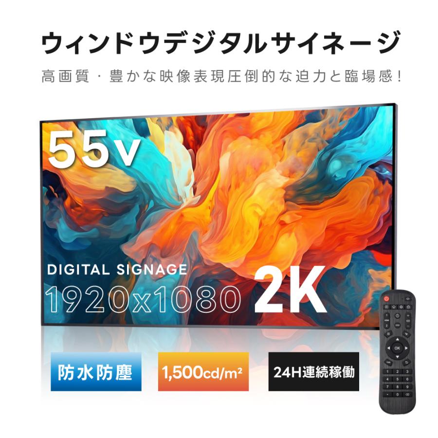 屋外対応デジタルサイネージ| 業務用 電子看板 オフィス 1500輝度 液晶